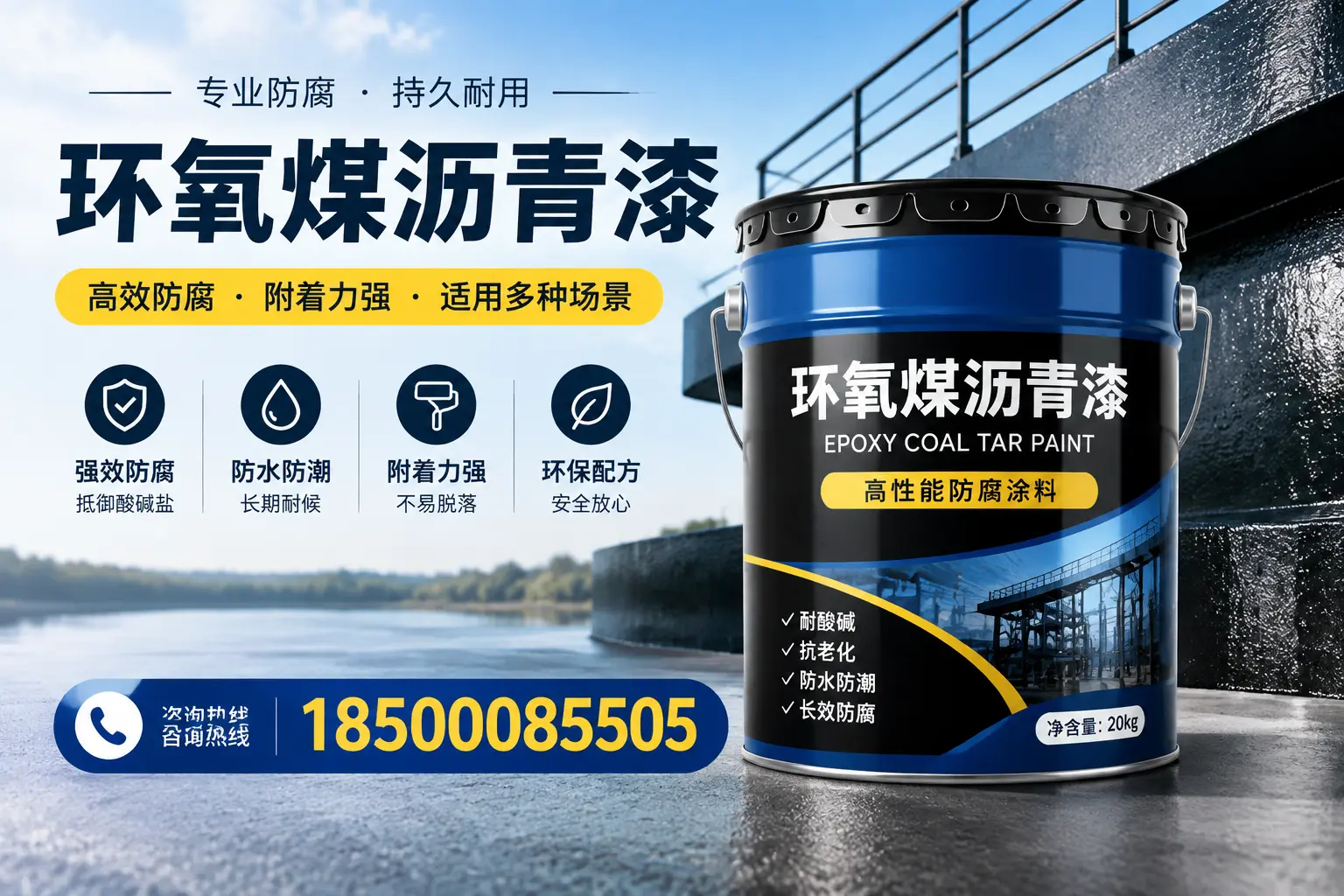 环氧煤沥青漆在不同气候条件下的表现分析，三亚适用性
